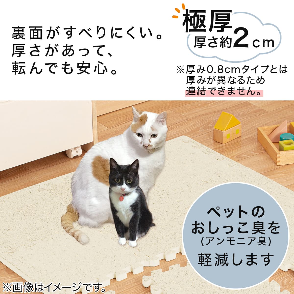 極厚2cm 制菌・抗菌・防音・滑り止め付き 起毛パズルマット4枚 ふち