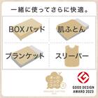 ブランケット オーガニックコットン混(OG2 BE T01) 7枚目画像