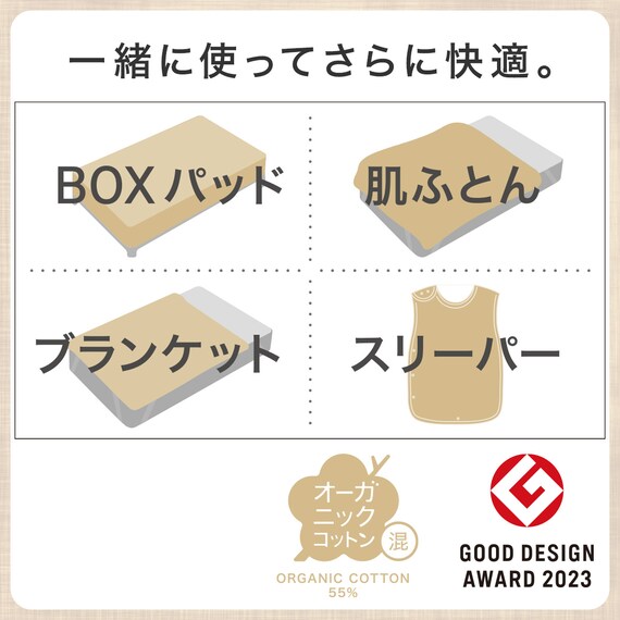 ブランケット オーガニックコットン混(OG2 BE T01) 7枚目画像