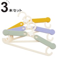 ハンガー 省スペース(3P)