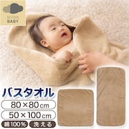 ベビーバスタオル(SH01)