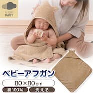 ベビーアフガン 80x80cm(SH01)