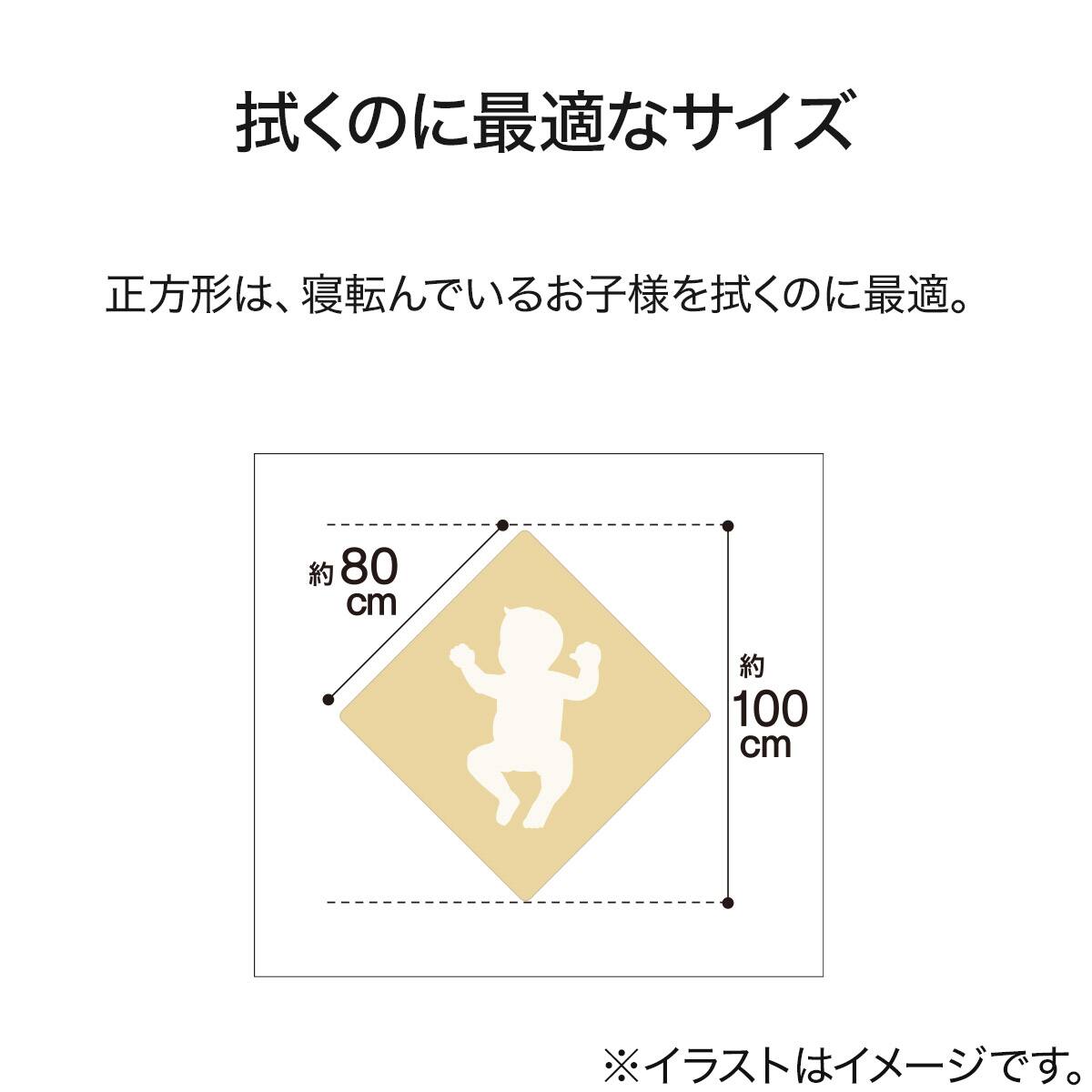 ベビーバスタオル 正方形(80x80cm LGY SH01) | ニトリネット【公式