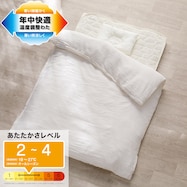 ベビー温度調整掛布団 カバー付き(CE02)