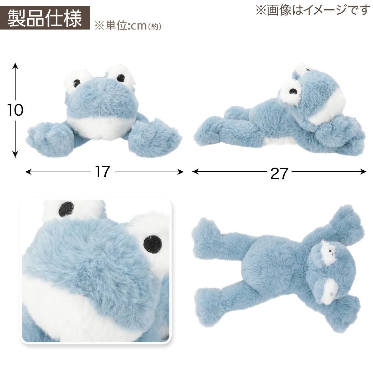 クタクタぬいぐるみ カエル(M KT01 27cm) | ニトリネット【公式】 家具