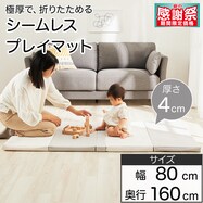 溝にゴミが入らないシームレスプレイマット(FJ01)【期間限定価格：8/6～9/24まで】