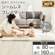 溝にゴミが入らないシームレスプレイマット(FJ01)【期間限定価格:11/26~1/5まで】