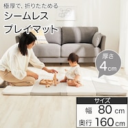 溝にゴミが入らないシームレスプレイマット(FJ01)