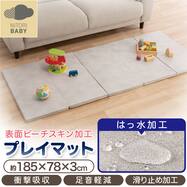 ピーチスキンプレイマット(PM001)