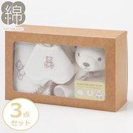 ブランケット・ビブ・ぬいぐるみ3点セット(GF01)