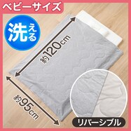 丸洗いできる オールシーズン対応 ベビー用 掛け布団(AL001)