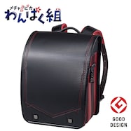 メチャピカ わんぱく組 ランドセル(WPGMBE レーサー)