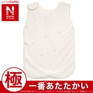 丸形スリーパー(NウォームWSP アイボリー ST25)