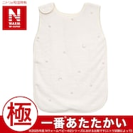 丸形スリーパー(NウォームWSP アイボリー ST25)