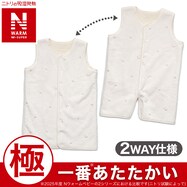 2WAY プレオール 袖なし(NウォームWSP アイボリー ST25)