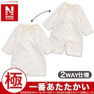 2WAY プレオール 長袖(NウォームWSP アイボリー ST25)