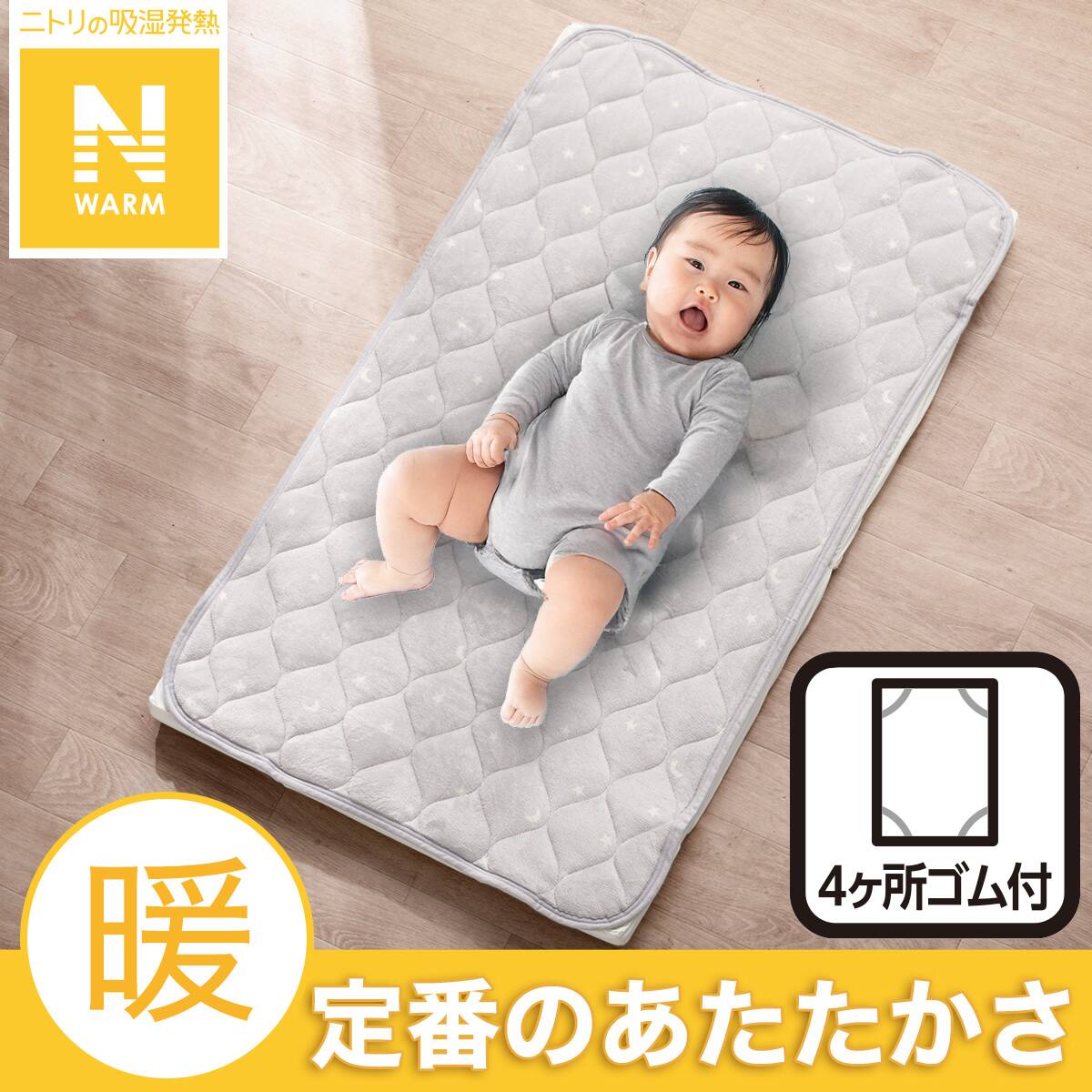 おひるね敷パッド(Nウォーム グレー ST25) | ニトリネット【公式