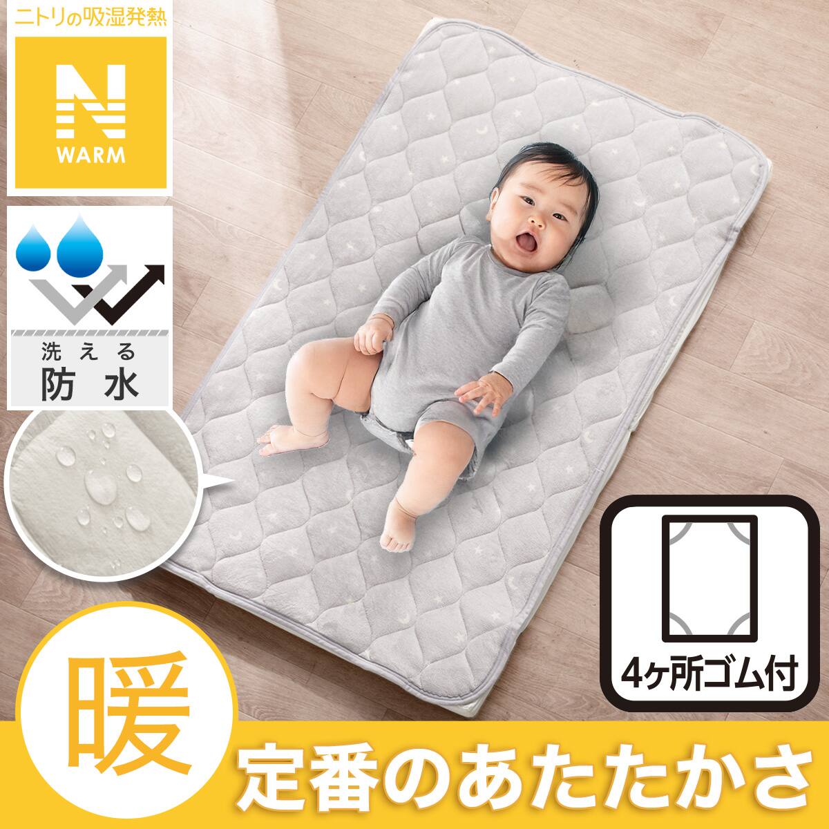 防水敷パッド(Nウォーム GY ST25) | ニトリネット【公式】 家具