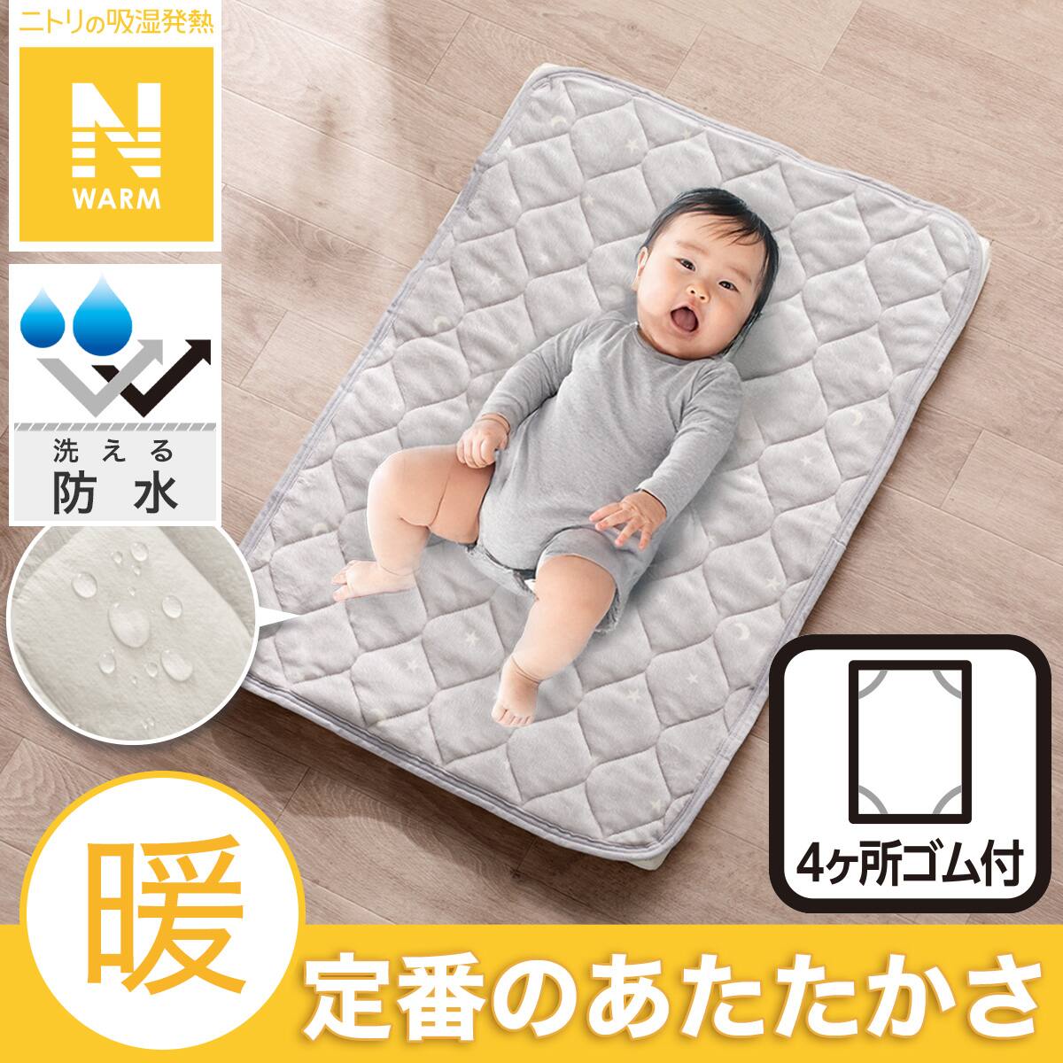 ミニ防水敷パッド(Nウォーム GY ST25) | ニトリネット【公式】 家具