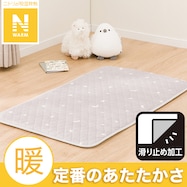 すべり止め付きおひるね敷きふとん(Nウォーム グレー ST25)
