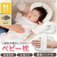 ベビー枕 シマエナガ(Nウォーム SN25)