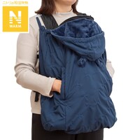 だっこ紐ブランケット(Nウォーム ネイビー)