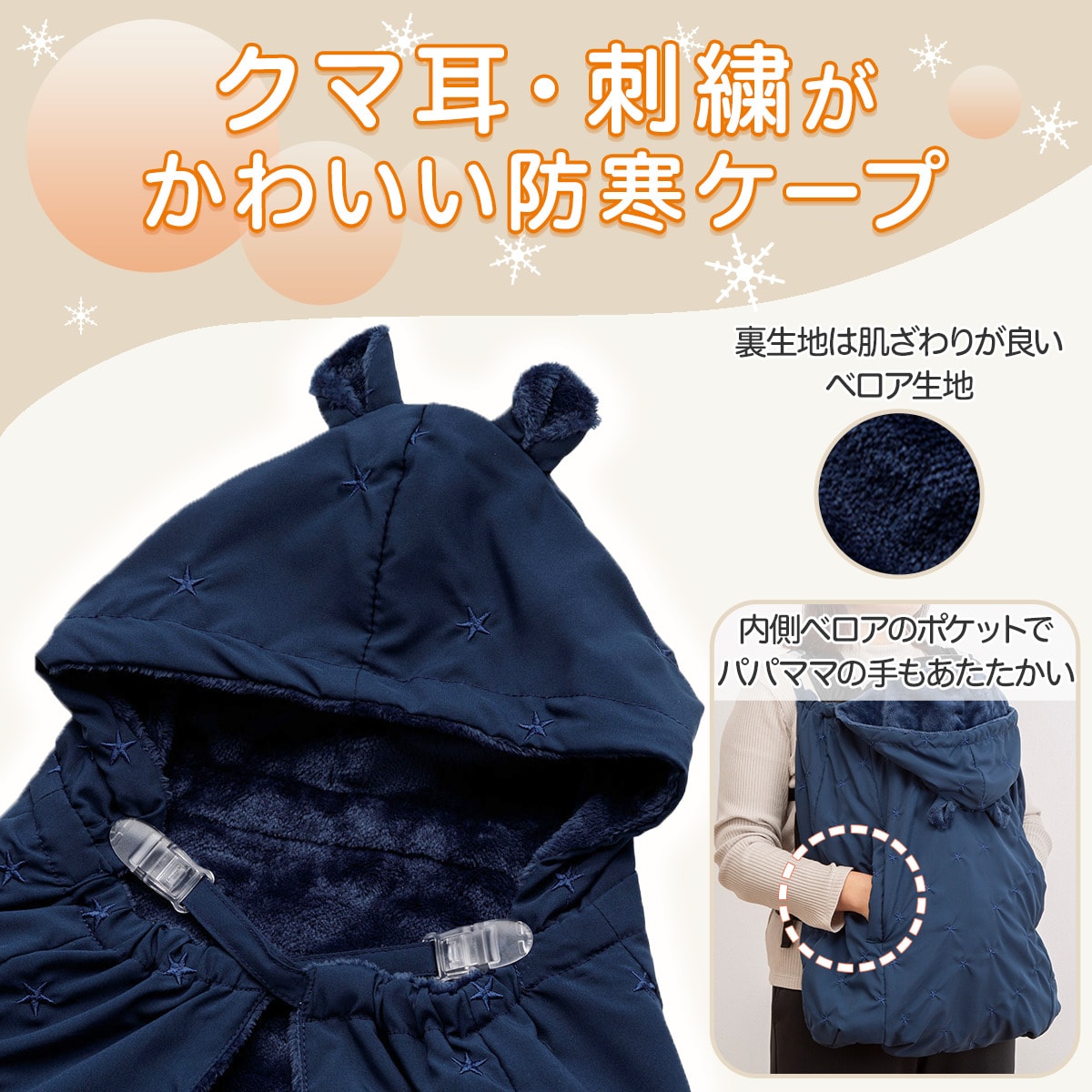 だっこ紐ブランケット(Nウォーム ネイビー) | ニトリネット【公式