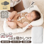 抱っこ布団(IV IB02)