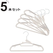 フックが回転する ハンガー 5本組