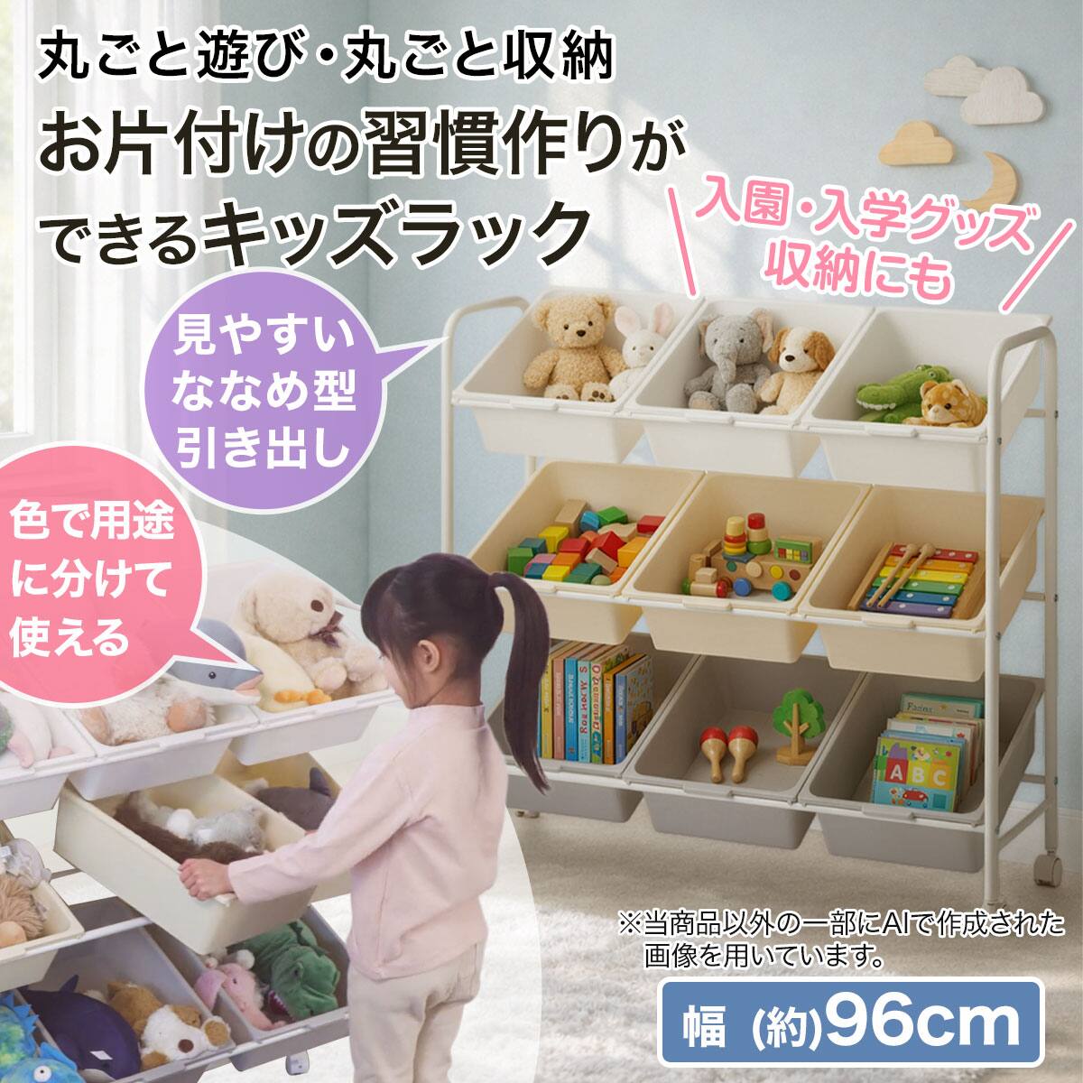 ベビーラック(ななめ 9マス) | ニトリネット【公式】 家具・インテリア通販