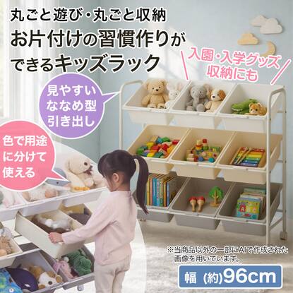 おもちゃ 収納の検索結果 | ニトリネット【公式】 家具・インテリア通販