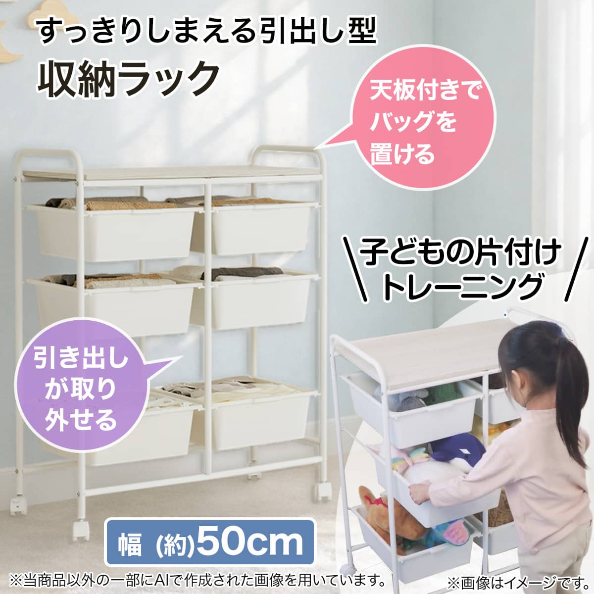 ベビーラック(引出し 6マス) | ニトリネット【公式】 家具・インテリア通販