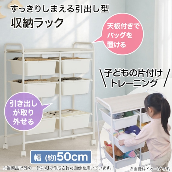 ベビーラック(引出し 6マス) 2枚目画像