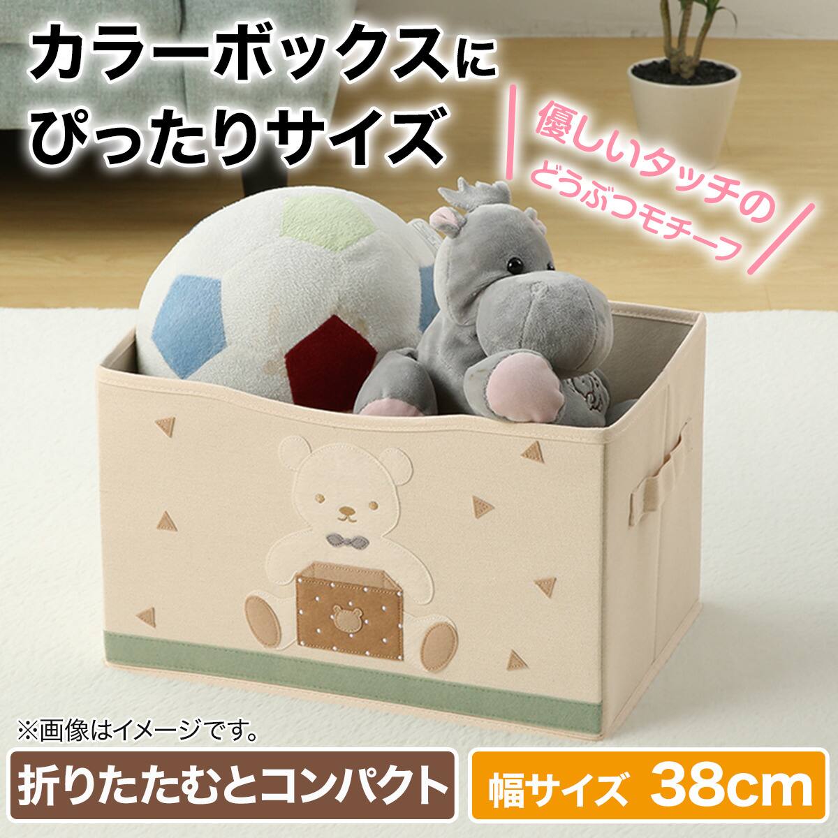 動物柄アップリケのベビー収納くま フェルト風不織布 幅38cm(382624