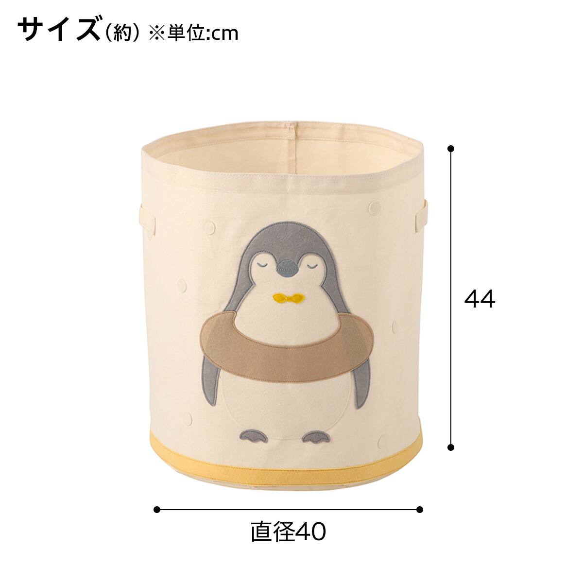 動物柄アップリケのベビー収納ペンギン フェルト風不織布 丸型(404044