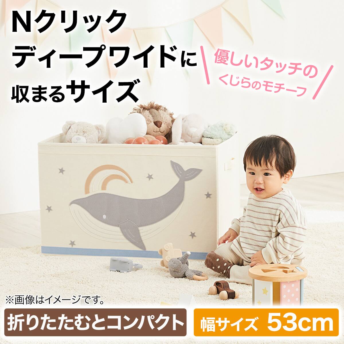 動物柄アップリケのベビー収納くじら フェルト風不織布 幅53cm クジラ