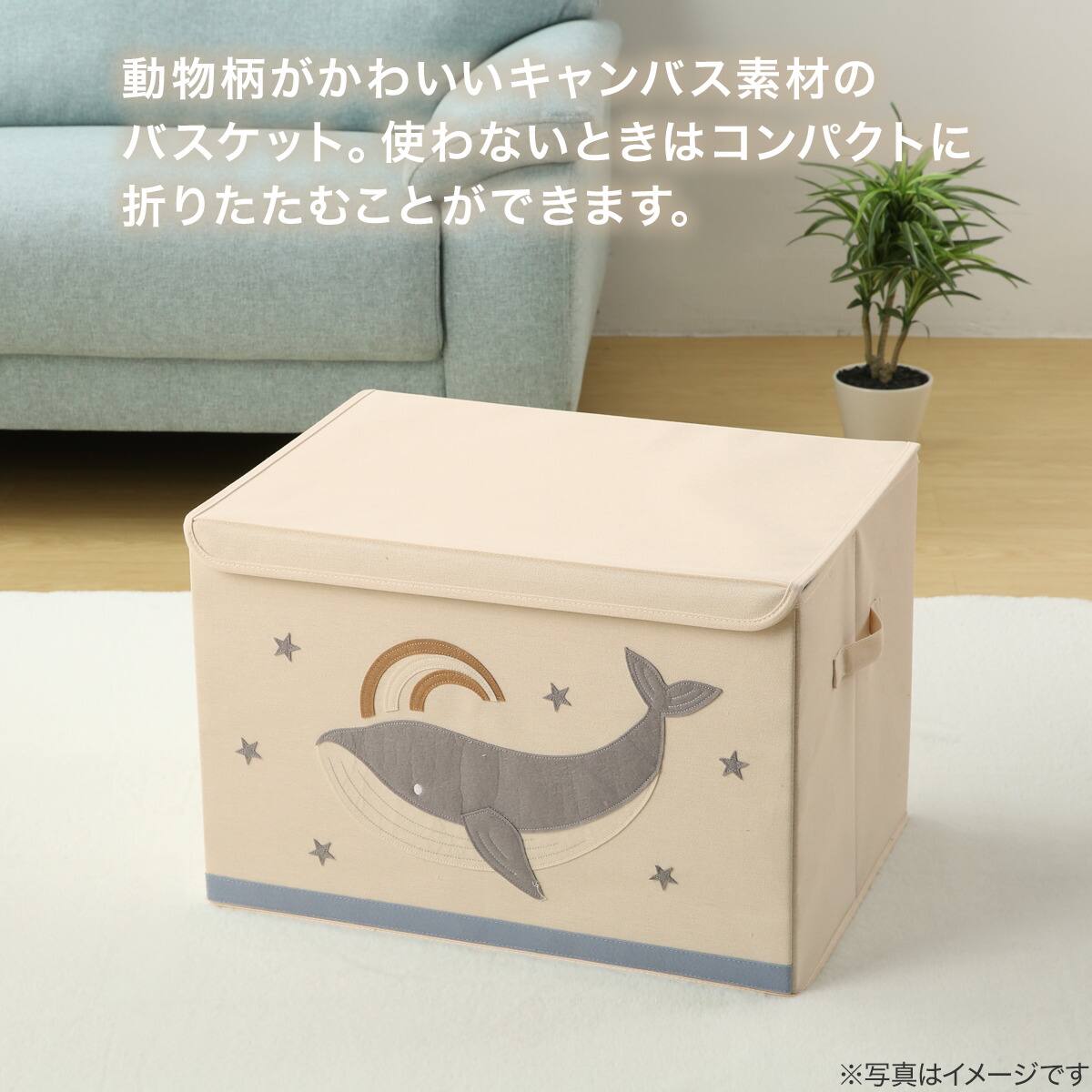 くじら 動物柄アップリケのベビー収納くじら フェルト風不織布 幅53cm クジラ