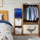 動物柄アップリケのベビー収納くじら フェルト風不織布 幅53cm クジラ(533836) 6枚目画像