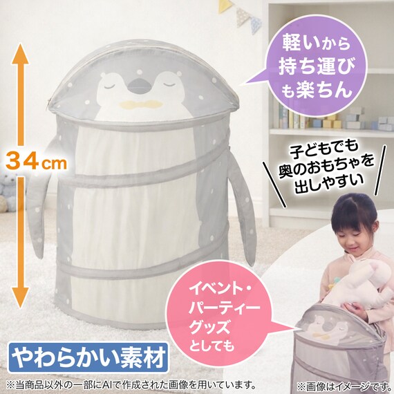 ポップアップ収納(ペンギン) 2枚目画像