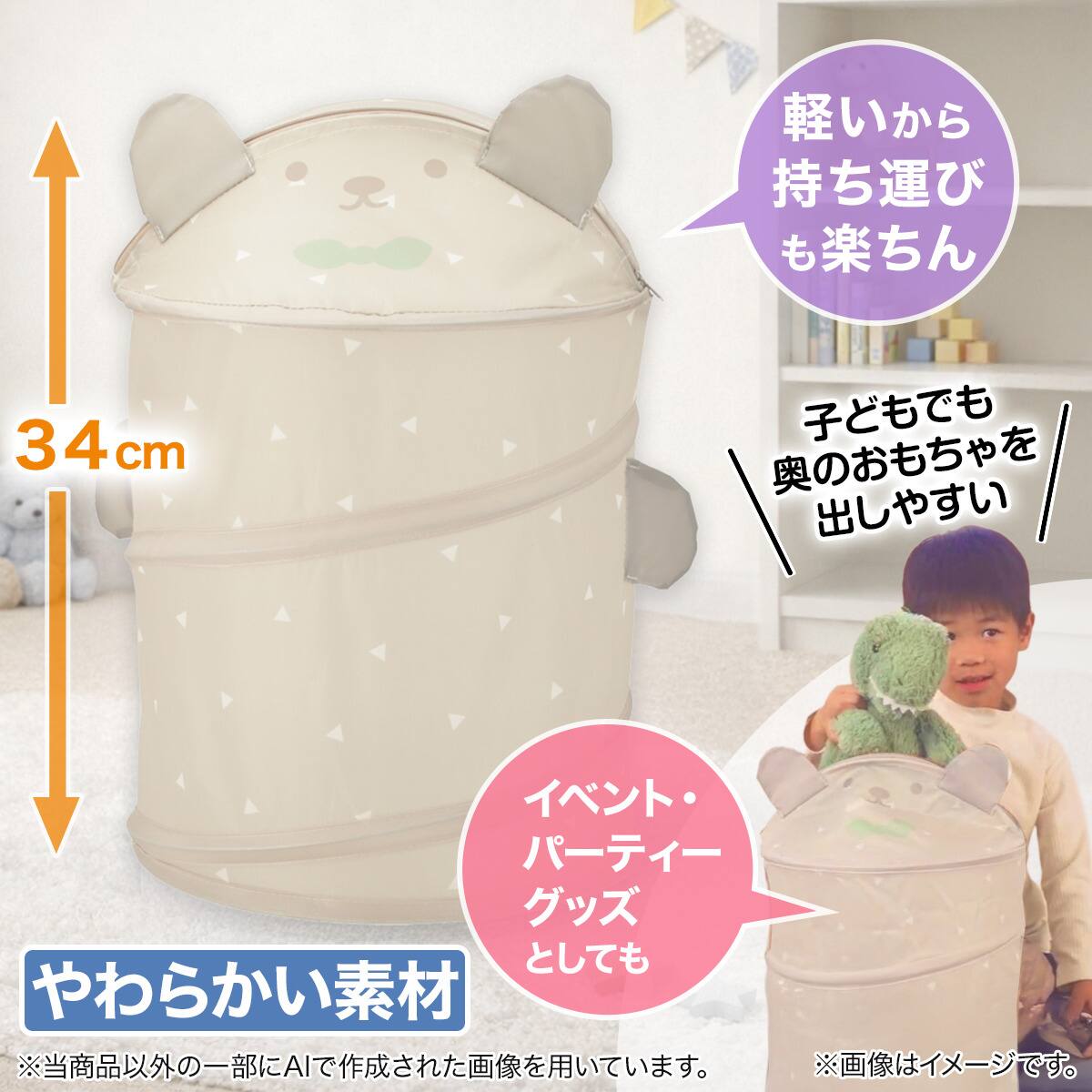 ポップアップ収納(クマ) | ニトリネット【公式】 家具・インテリア通販