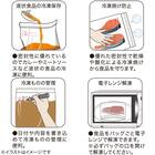 フリーザーバッグ(クモ) 3枚目画像