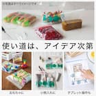 フリーザーバッグ(クモ) 4枚目画像