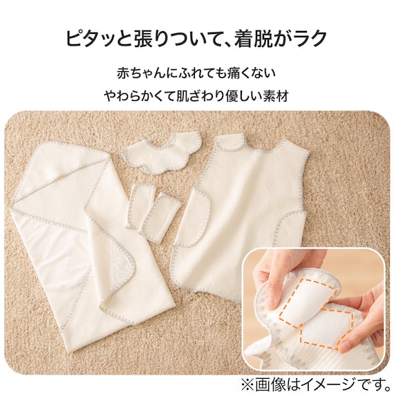 やわらか ベルトカバー(WH MA01) 2枚目画像