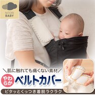 やわらか カバー(WH MA01)