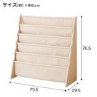 絵本ラック5段ミア(ナチュラル) 3枚目画像