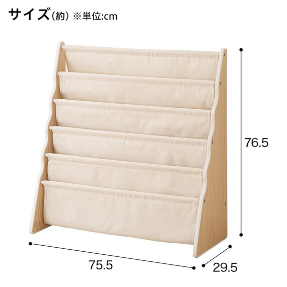 絵本ラック5段ミア(ナチュラル) 3枚目画像