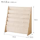 絵本ラック5段ミア(ナチュラル) 3枚目画像