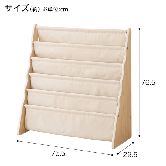 絵本ラック5段ミア(ナチュラル) 3枚目画像
