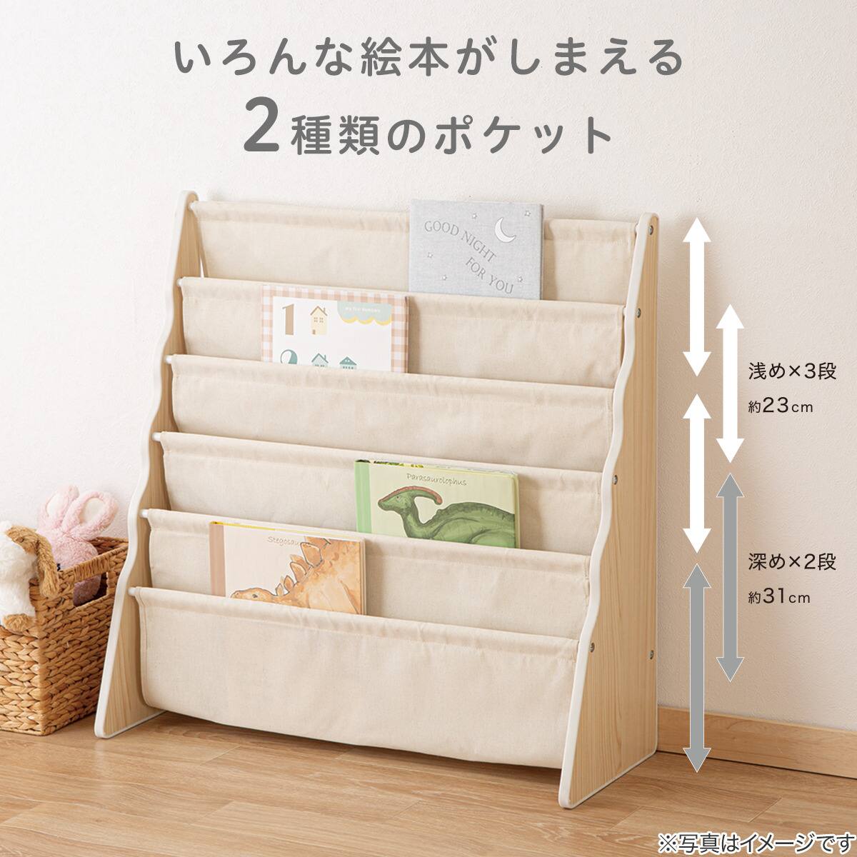 絵本ラック5段ミア(ナチュラル) | ニトリネット【公式】 家具