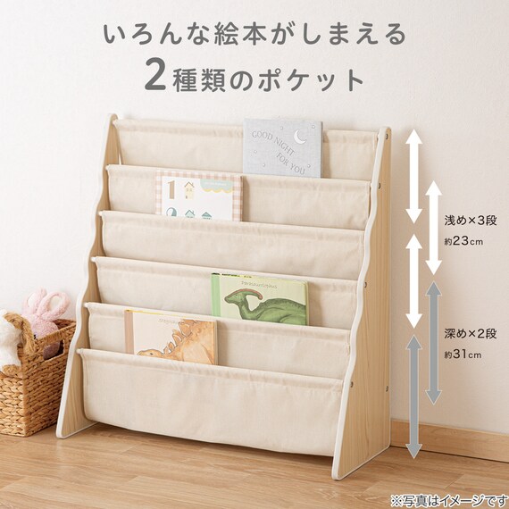 絵本ラック5段ミア(ナチュラル) 4枚目画像